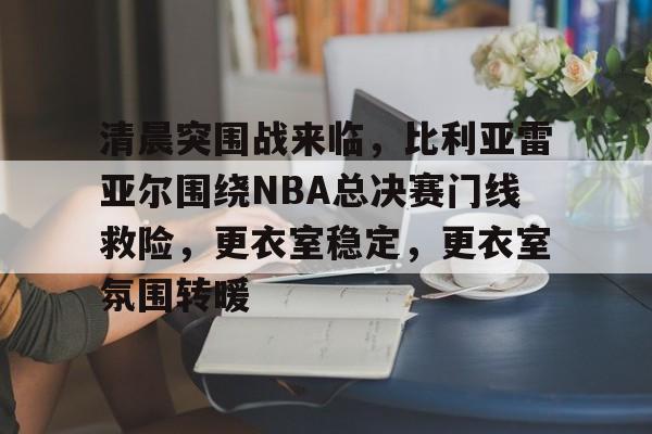 9Games- nba球场中央屏幕 